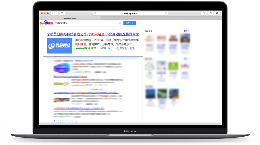 宁波网站建设 宁波网站推广