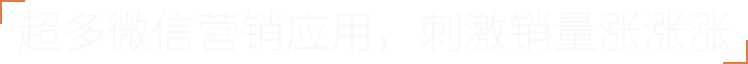支持小程序扩展 宁波勇冠网络科技有限公司