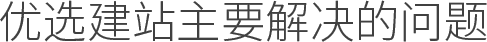 响应式网站 专业做网站