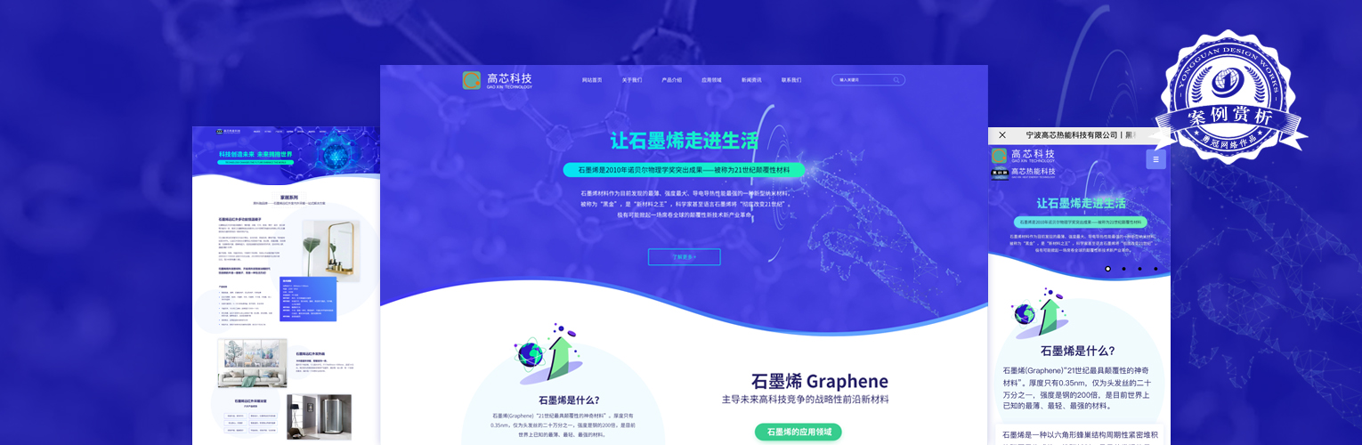 宁波网站建设 宁波网站推广